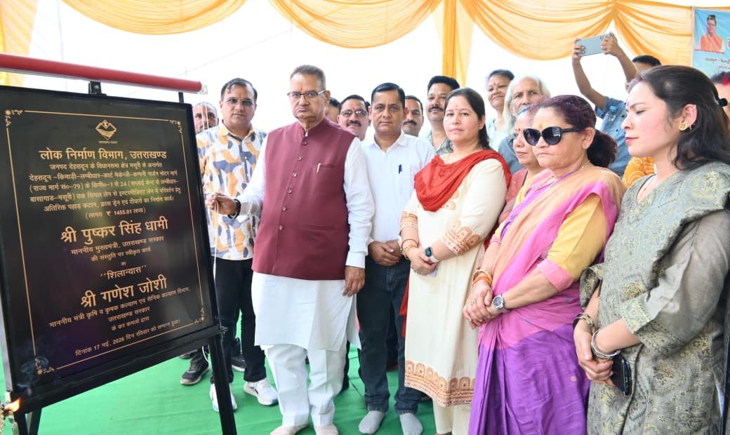 सप्लाई-किमाड़ी मोटर मार्ग चौड़ीकरण का शिलान्यास, मसूरी क्षेत्र को मिलेगी बड़ी राहत